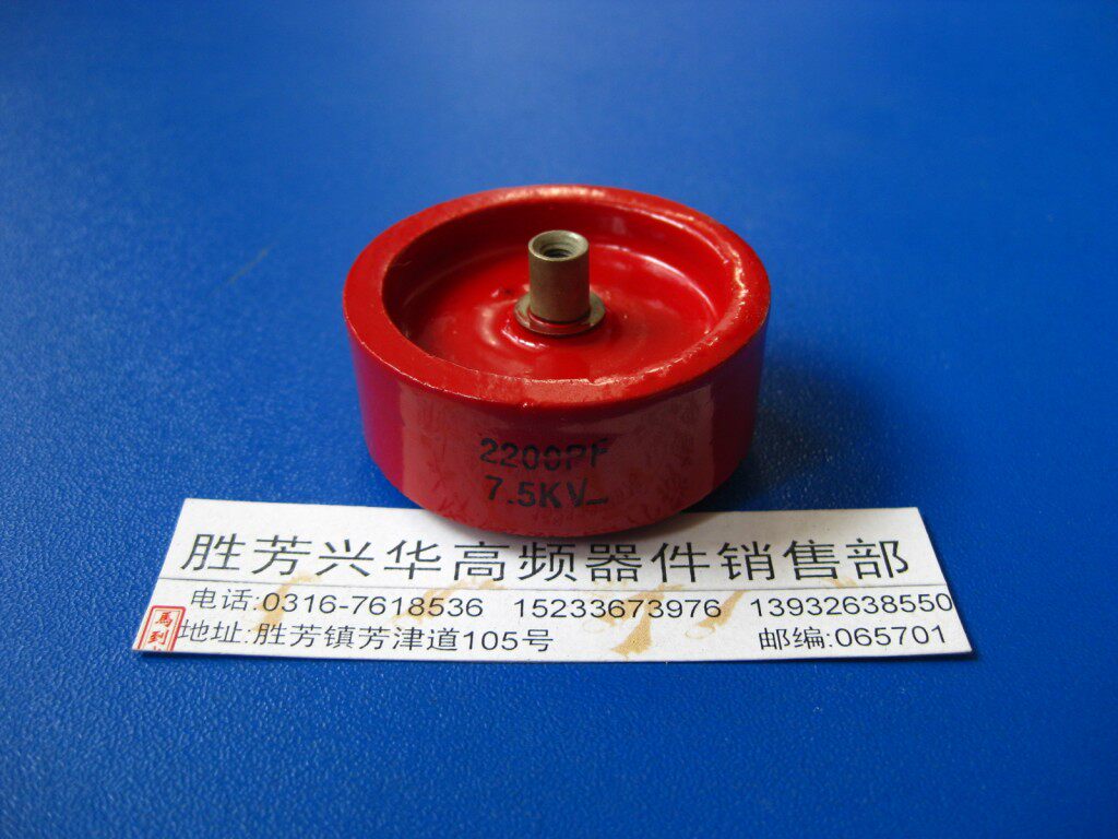 2200PF 7.5KV高频机高周波热合机鼓形高压低频陶瓷瓷介电容