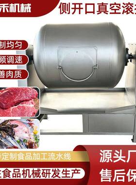 商用肉制品大型腌肉机整鸡腌制搅拌机牛排酱牛肉侧开口滚揉机