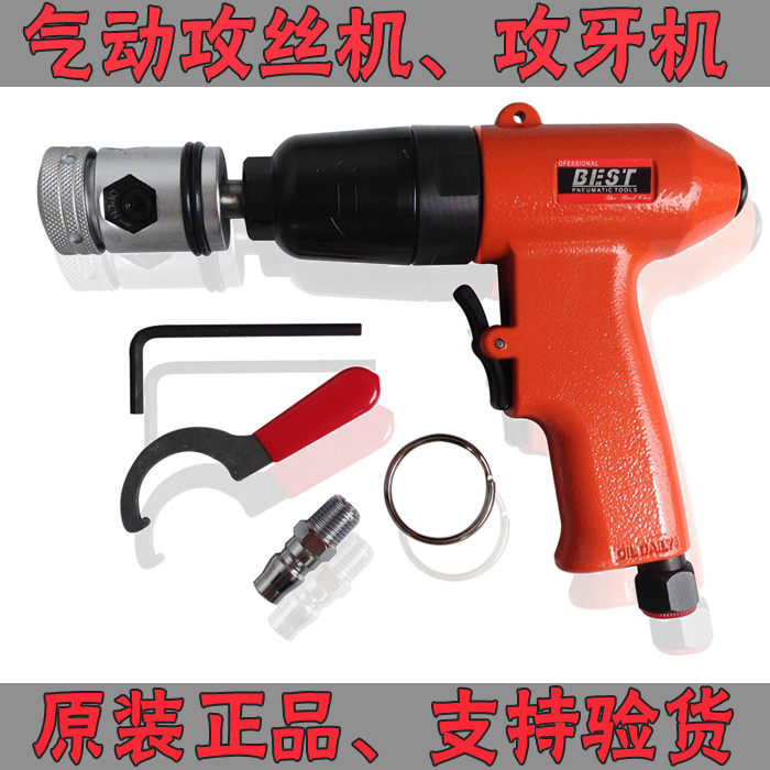 台湾 贝斯特AT-6010强力型气动枪式攻牙机 攻丝机 丝锥机M3-M10