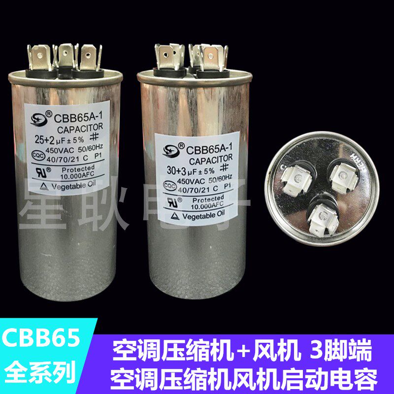 LG1P 1.5P空调电容25+1.5UF25+2UF30+3UF35+2.5UF空调压缩机电容