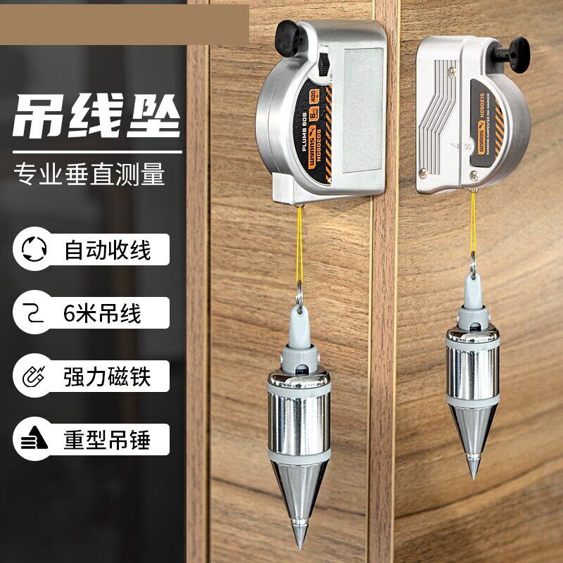 威力士吊线锤强磁性线坠线垂建筑安装吊锤6M自动收线锥垂直掉线陀