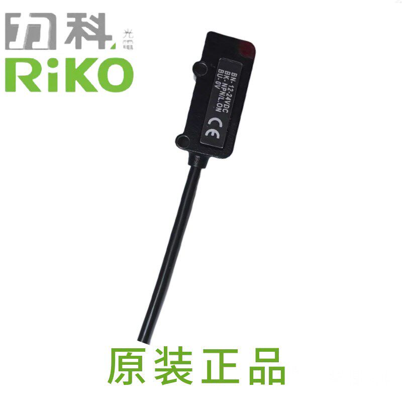 RIKO力科PM6-DU05N/T50NP/2NP小方型光电传感器开关对射漫反型NPN