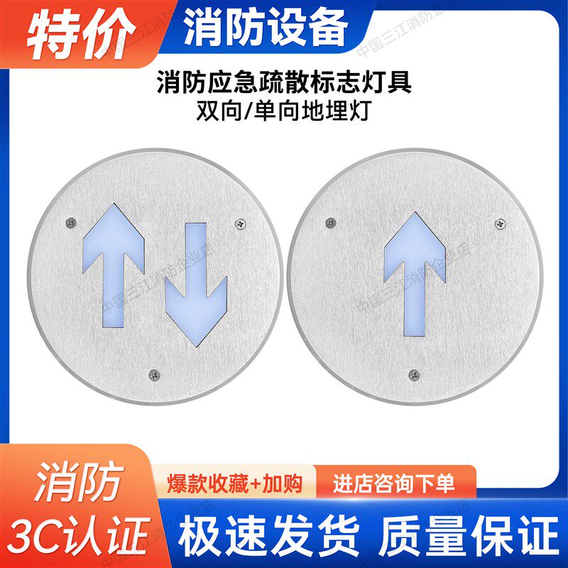 依爱应急疏散单向地埋灯 双向地埋灯消防应急疏散标志灯具