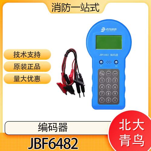 北大青鸟编码器JBF6482代替JBF6481-E 全新款编码器 全新正品现货