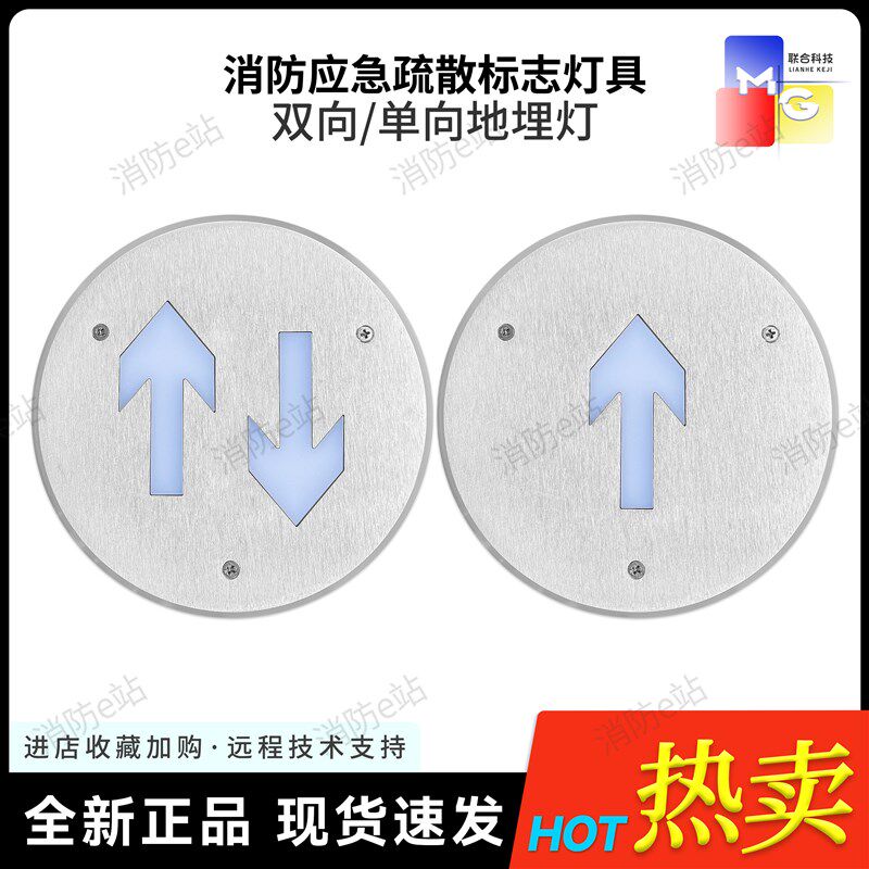 依爱应急疏散单向地埋灯 双向地埋灯消防应急疏散标志灯具