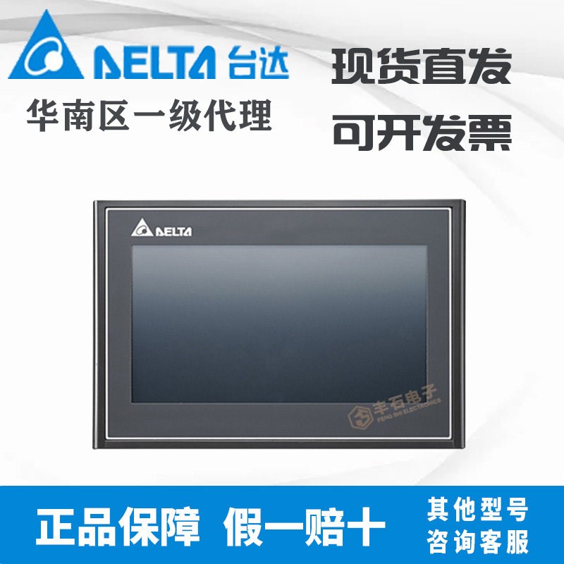 7寸台达触摸屏DOP-107BV/CV/EV/EG/WV台达代理人机界面全新原装