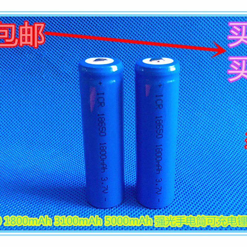 包邮18650 1800mAh 3100mAh 5000mAh 强光手电筒可充电锂电池3.7V