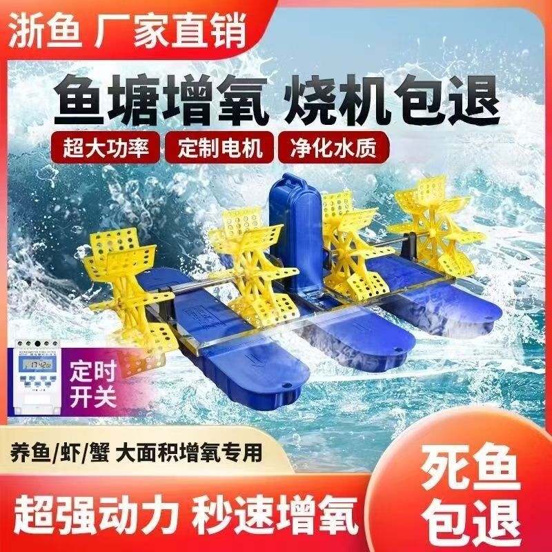 水车式鱼塘增氧机新型叶轮式氧气机曝气鱼塘增氧泵池塘鱼池