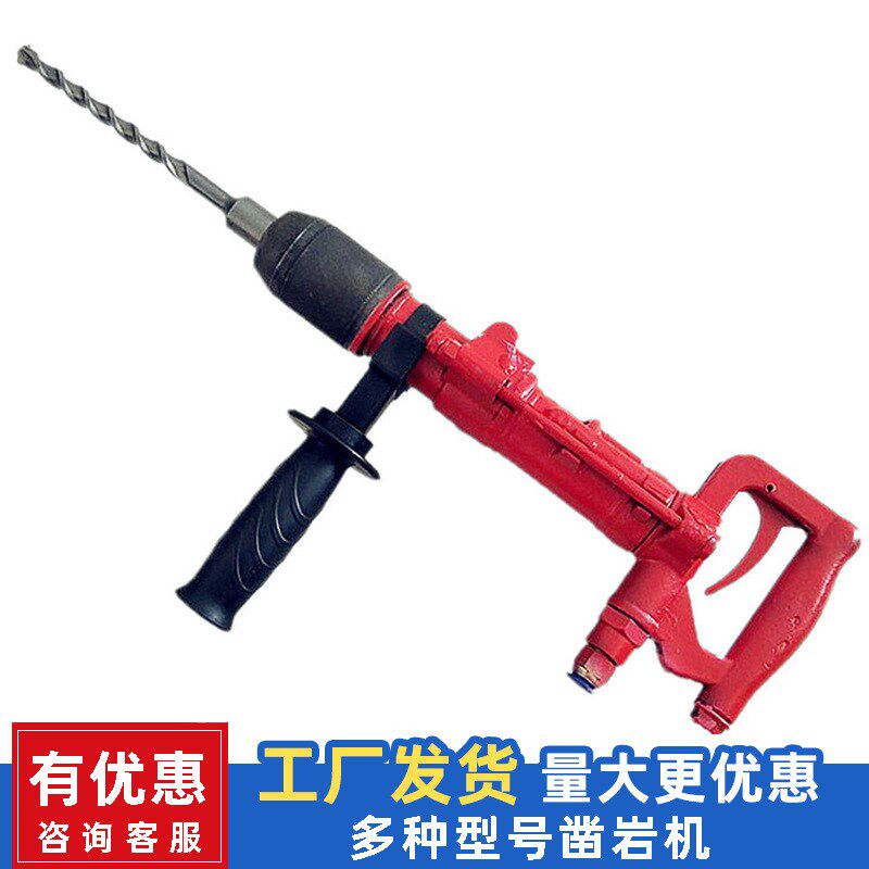 煤矿用手持式Y5凿岩机建筑混凝土作业用QCZ-1气动冲击钻厂家