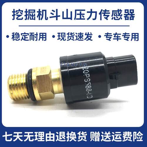 适用斗山150-7压力传感器大宇DH220/225/300-5-7-9压力开关挖掘机
