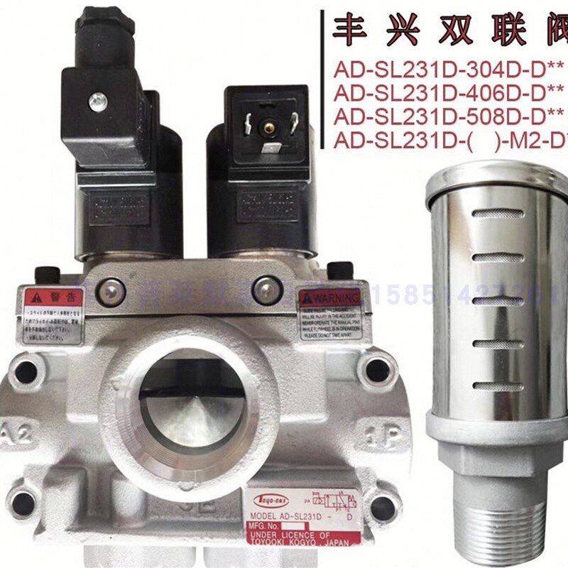 日本丰兴TOYOOKI双联电磁阀AD-SL231D-304D/406D/508D电压AC110