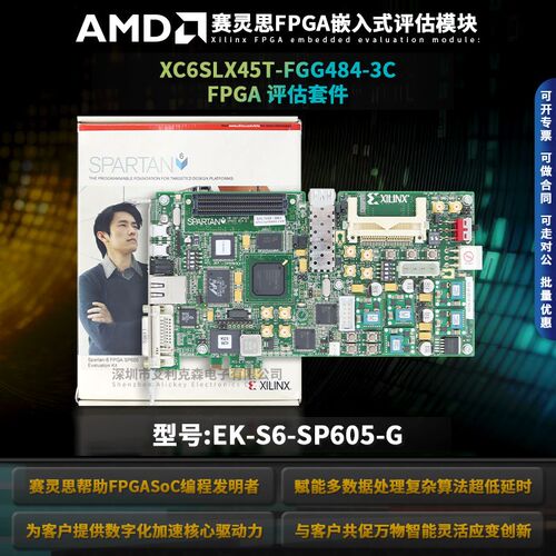 EK-S6-SP605-G Spartan 6 XC6SLX45T-FGG484-3C FPGA 评估套件