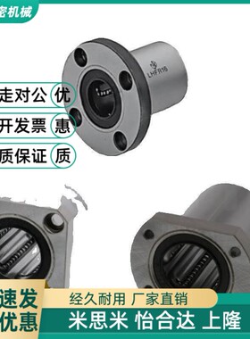替代轴承SLHFRS/SLHFSS/SLHFCS3/4/5/6/8/10/12/13/16/20/25/30/G