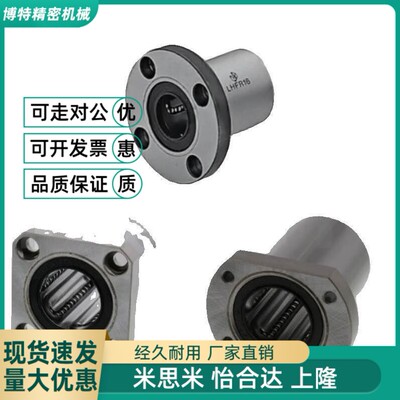 替代轴承SLHFRS/SLHFSS/SLHFCS3/4/5/6/8/10/12/13/16/20/25/30/G
