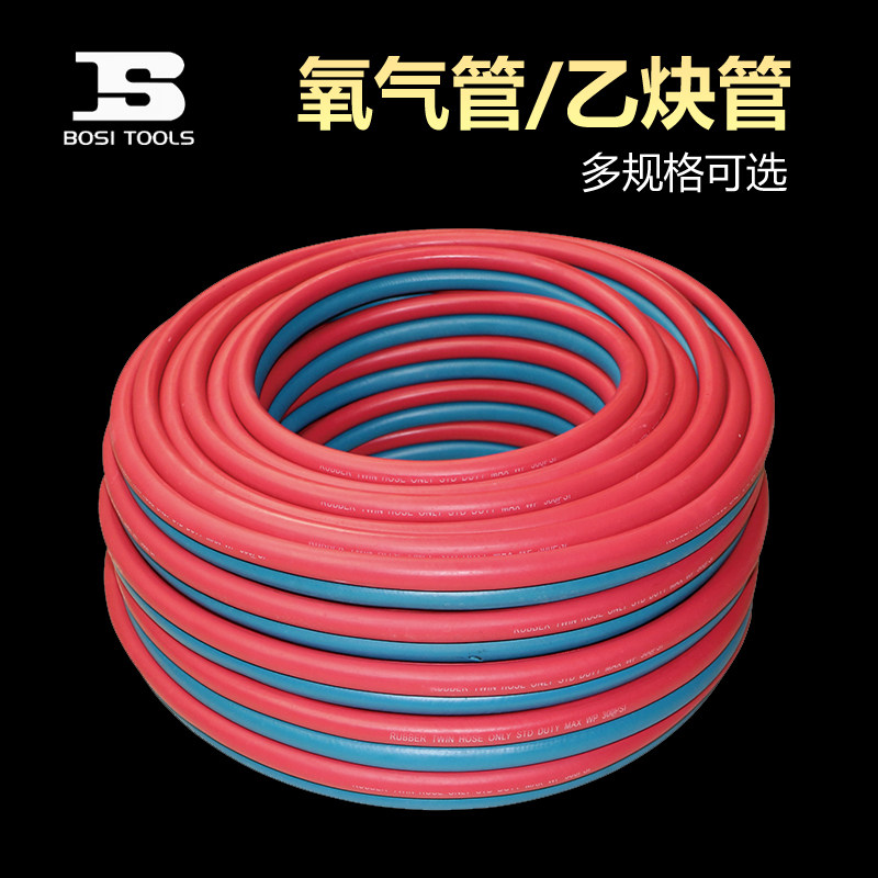 波斯氧气管8mm 10mm高压管焊接用30米橡胶管塑料管气焊割管