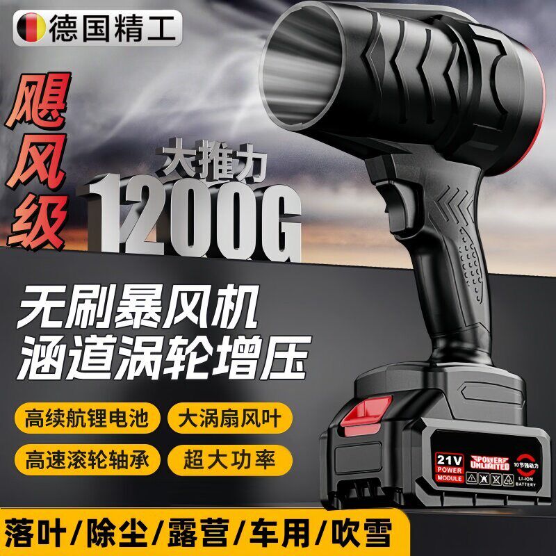 德国暴力风机大功率型强力吹风机吹尘枪涡轮工业鼓风机锂电暴风机