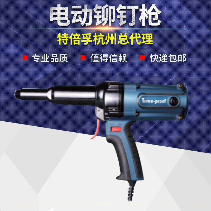 包邮特倍孚TAC500/TAC700 电动铆钉枪 电动拉铆枪 拉钉枪