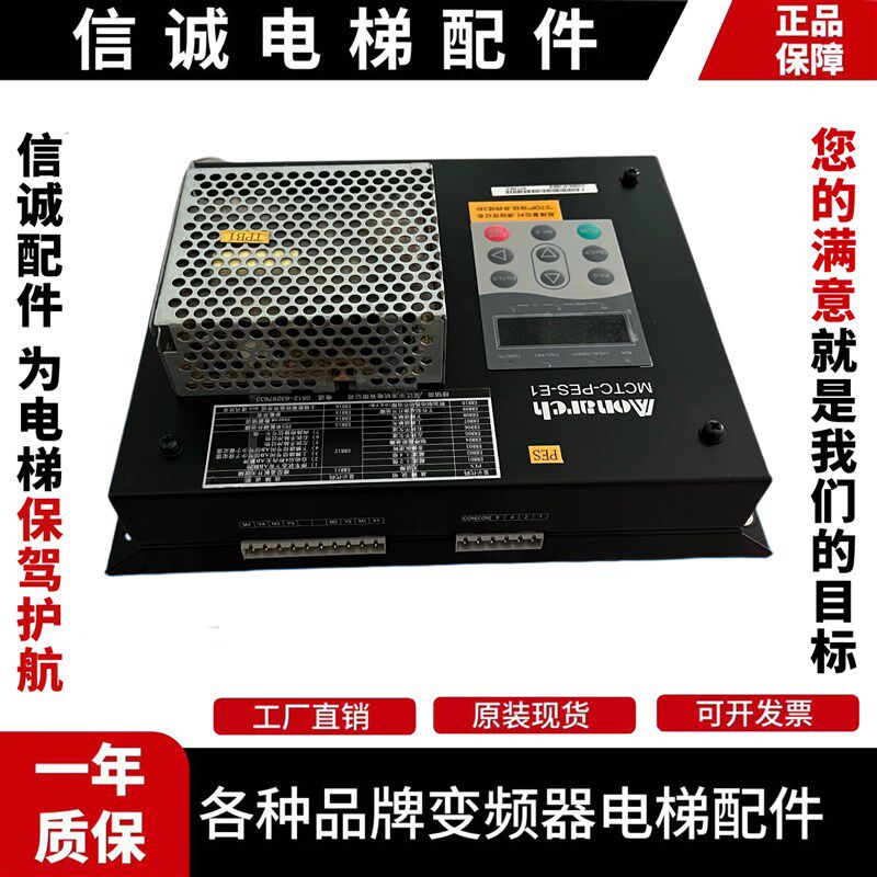 默纳克 MCTC-PES-E1 扶梯监控板 安全电路防逆转装置 现货 质保