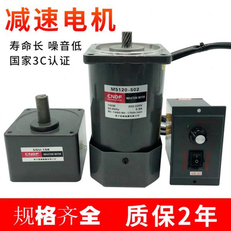 微型无极40变速220交流调速电机单反东方w正转-v齿轮减速电机6相0