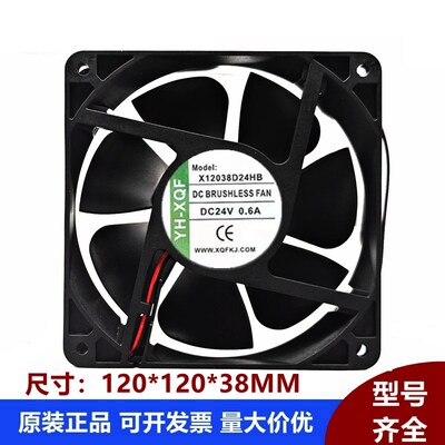 X12038D24HB DC24V 0.6A YH-XQF 12cm 双滚珠轴承变频器散热风扇