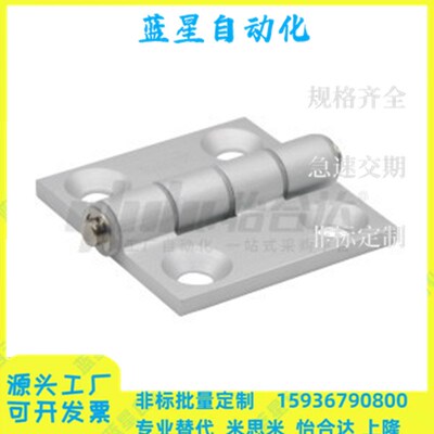 怡合达同款E-HFC03/08-35A/35B/48A/45/62/62A/79/79A/56蝶形铰链