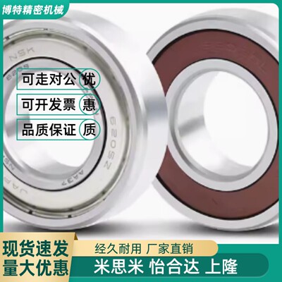 替代深沟滚珠轴承 规格米制B6000ZZ B6001ZZ B6002ZZ B6003ZZ B60