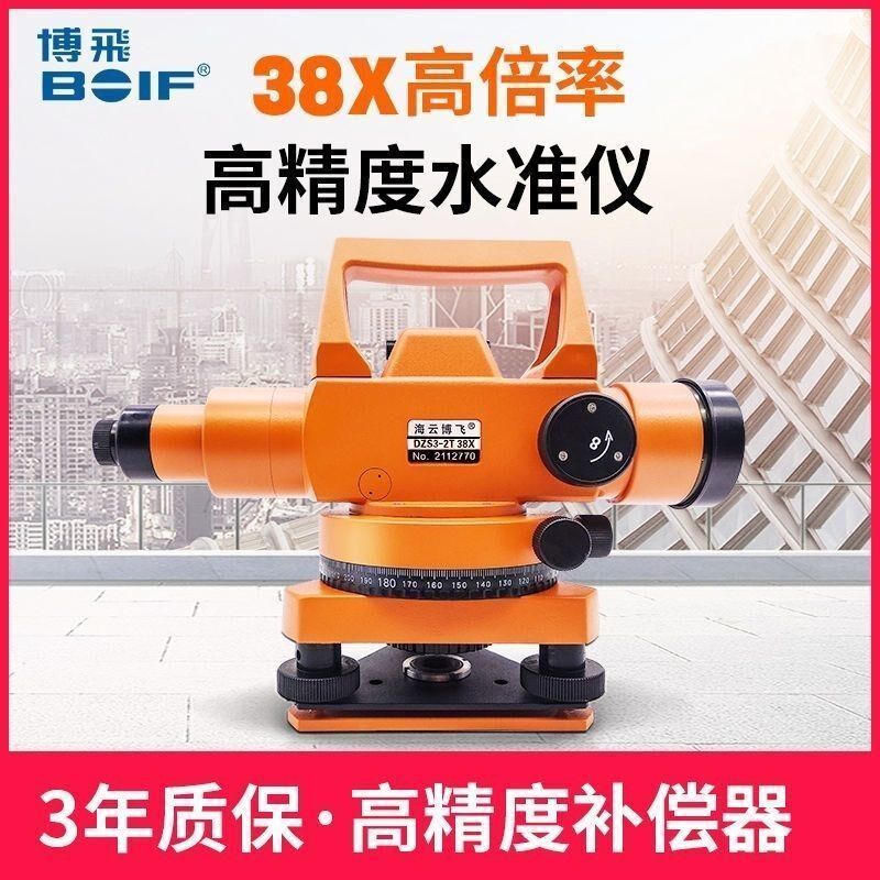 博飞水准仪高精度工程测量室外水平仪DZS3-1抄平全套自动安平38倍