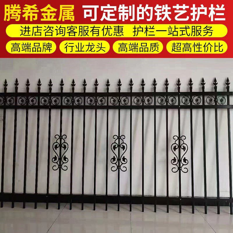 铁艺围墙护栏小区围栏农村院墙庭院别墅栅栏户外隔离防护栏杆