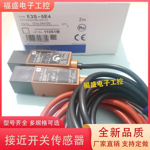 E3S-5DE4 E3S-5LE E3S-DS10E4 E3S-DS30E4 E3S-DS10B4 2E4感测器