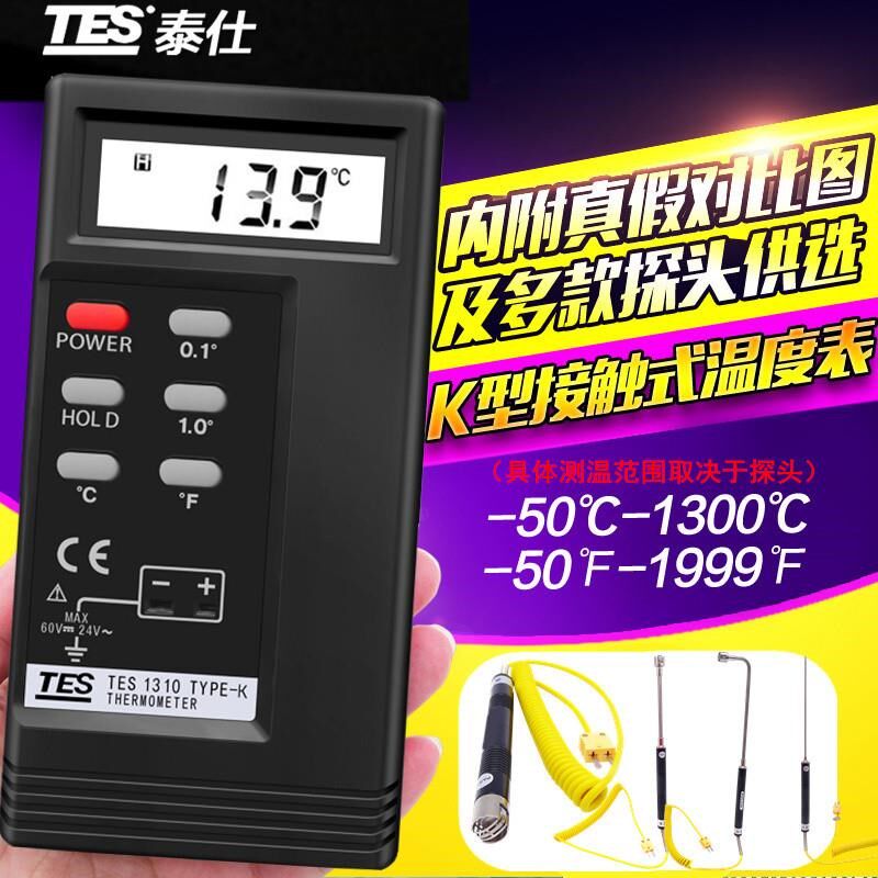 台湾K型接触式温度表热电偶测温仪模温表温度计探头-131a