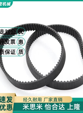 怡和达ECL01-T5 ECL02-T5 ECL21/22-T10 梯形齿同步带 T5/T10