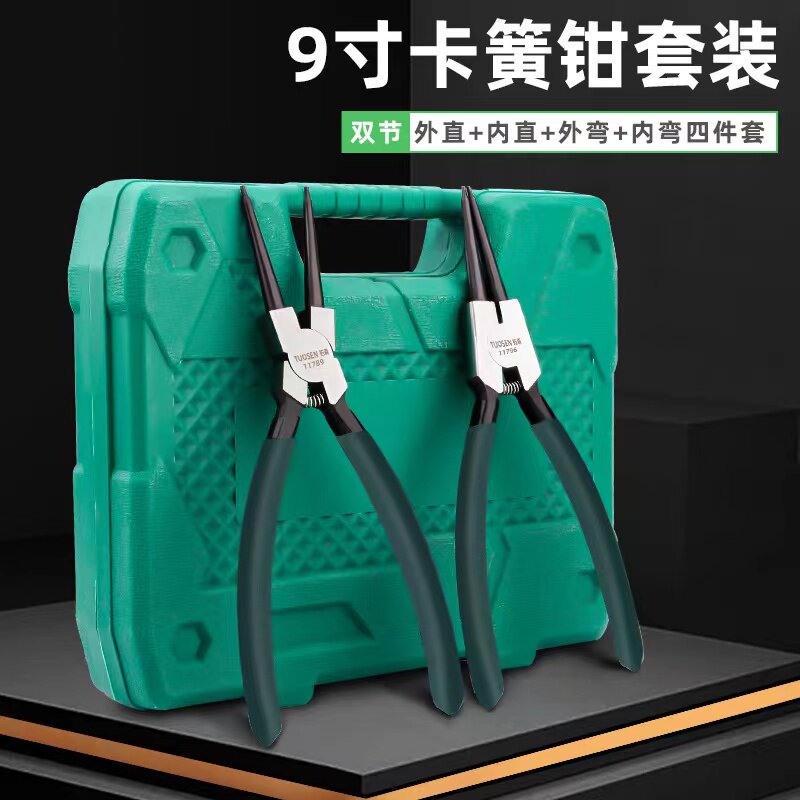 多功能挡圈钳卡环钳7寸卡簧钳套装内直外弯内弯手动钳子组合套装