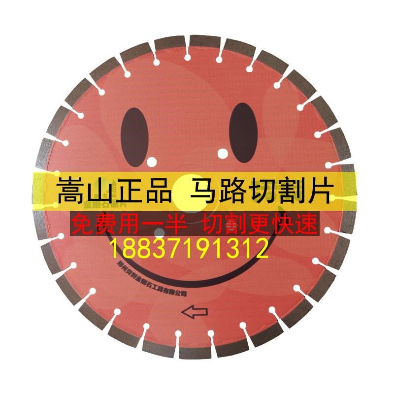 马路切片400混凝土沥青水泥路切割割机锯片加厚金刚石锯片刀片500