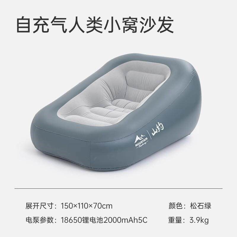 山约自动充气沙发家用卧室充气牀垫露营小沙发懒人榻榻米单人躺椅