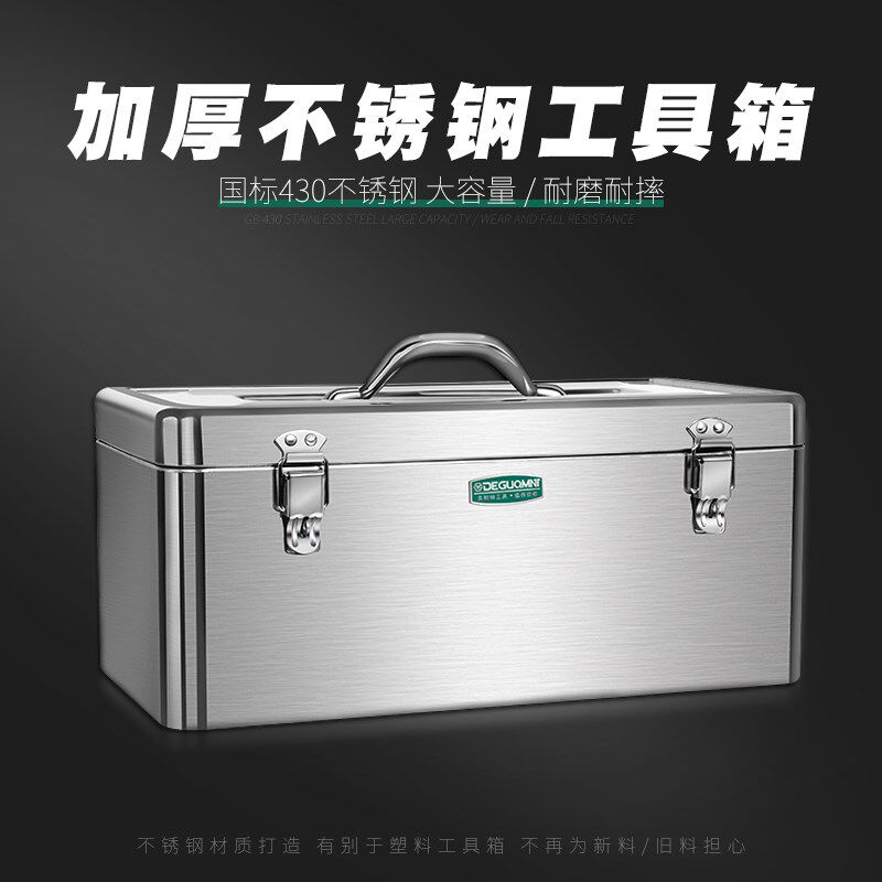 五金工具箱家用多功能收纳箱大全车载塑料手提电工不锈钢盒小带锁