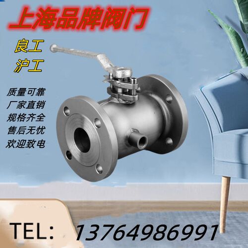 上海良工沪工BQ41F-16C/304不锈钢一体式夹套保温高温法兰球阀