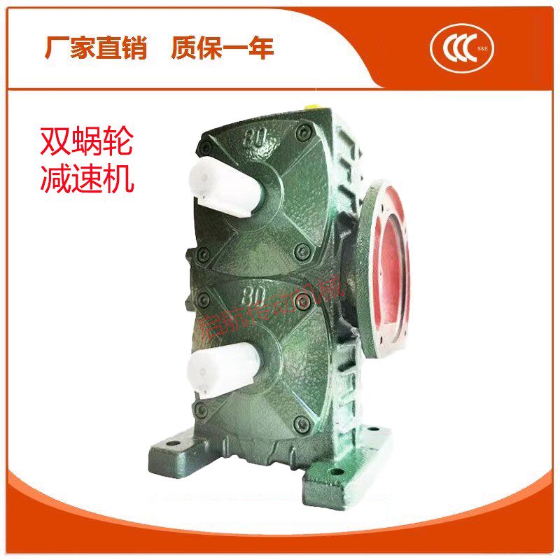 WPAS双胞胎上下双轴蜗轮蜗杆减速机WPSA60 70 80双层减速箱立式铁