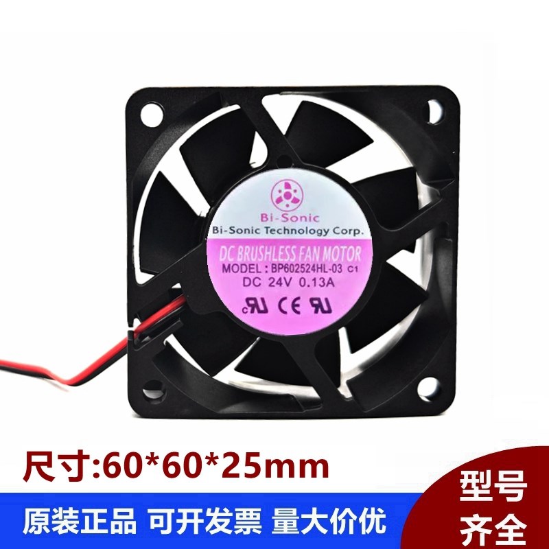DP602524HL-03 DC24V 0.13A 百瑞Bi-Sonic 6cm变频器滚珠散热风扇