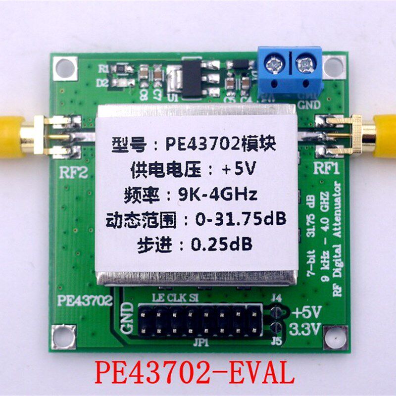 PE43702 9K~4GHz 0.25dB步进精度 31.75dB 数字射频衰减器模块