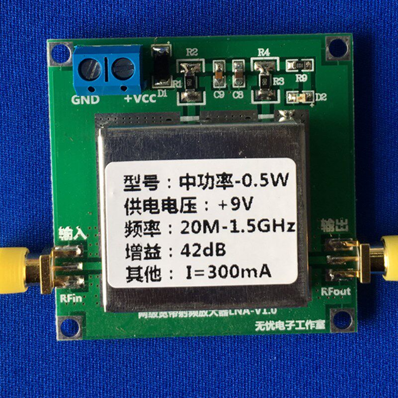 10MHz-1500MHZ 0.5W 放大器 FM VHF 调频发射 宽带射频功放 特价