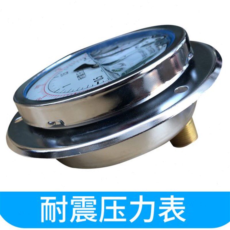 轴向耐震压力表YN100ZT 液压表油压表轴向带边抗震0-1.6-25-60MPA