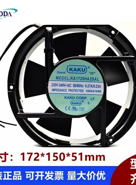 KA1725HA2SAL 220V 0.27A/0.23A KAKU 172*150*51 轴流风机风扇