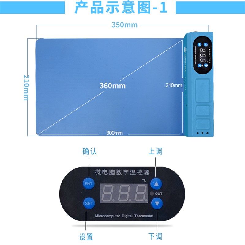 新讯硅橡胶加热板带温控可调温电热板手机平板拆屏宝发热垫