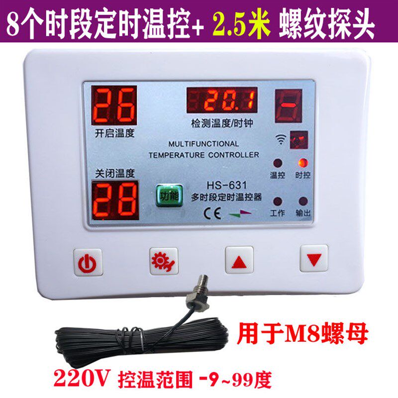 恒温控器分时段定时温控8时段开关爬宠柜大功率养殖热暖风机泵631