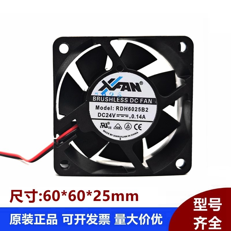 RDH6025B2 DC24V 0.14A 欣瑞联 6cm 滚珠轴承 变频器 散热风扇