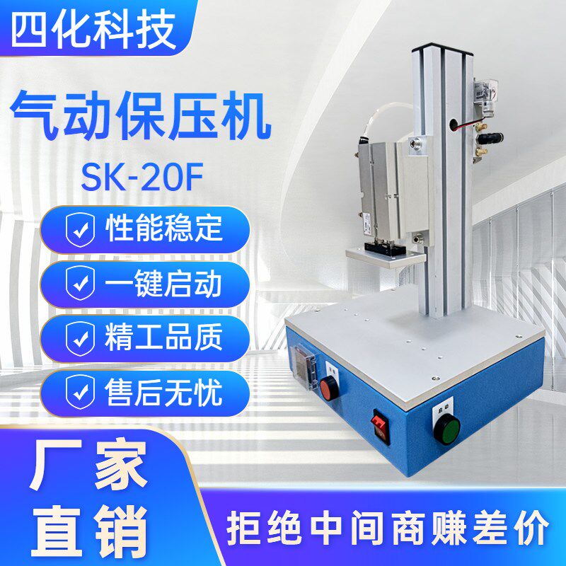 小型气动保压机手机屏幕贴合机压力机塑胶压合冲压机保压工装治具