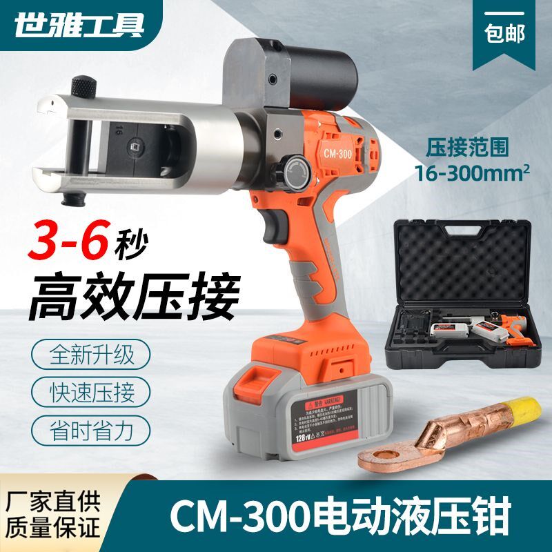 压线钳电工专用电动液压钳插电式液压钳充电式光伏锂电电缆迷你型