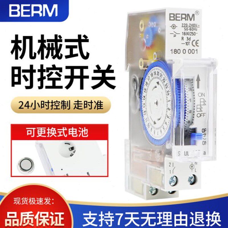 机械式定时开关SUL180A时间控制器定时器石英导轨自动工业计时