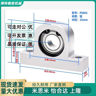 T型带座轴承固定支座P606 608600060016002 6004 立式P型轴承座铝