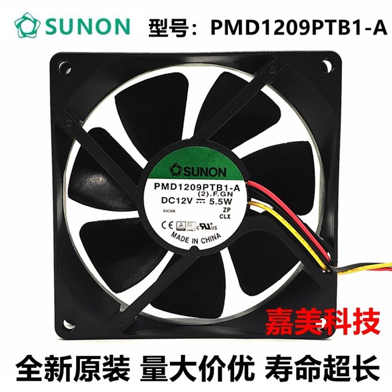 建准SUNON PMD1209PTB-A DC12V 5.5W 9225 9cm大风量机箱散热风扇